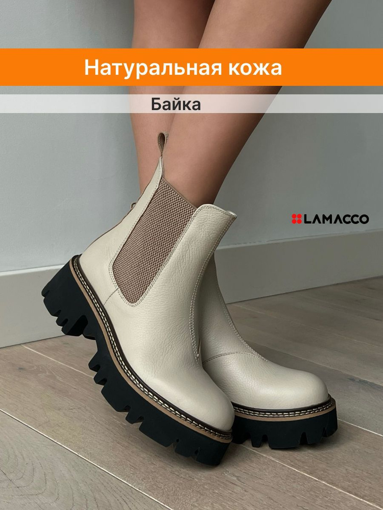 Ботинки LAMACCO #1