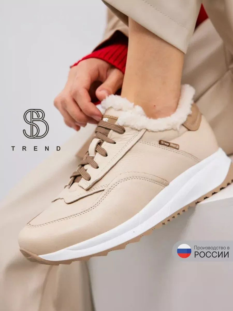 Кроссовки SB TREND #1