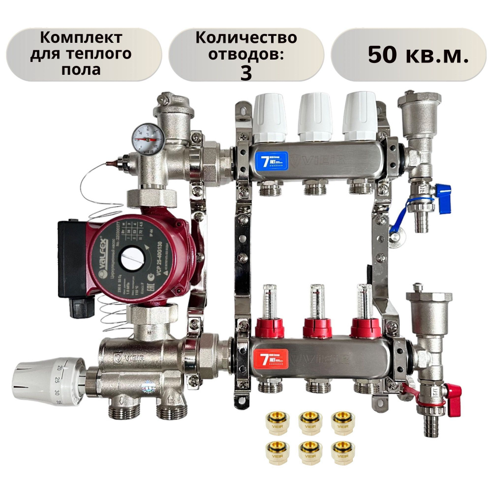 КОМПЛЕКТ для теплого пола водяного: Коллектор из нержавеющей стали на 3 .