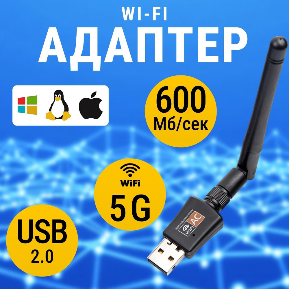 Magic Passion Wi-Fi-адаптер Беспроводной встраиваемый модуль - купить с ...