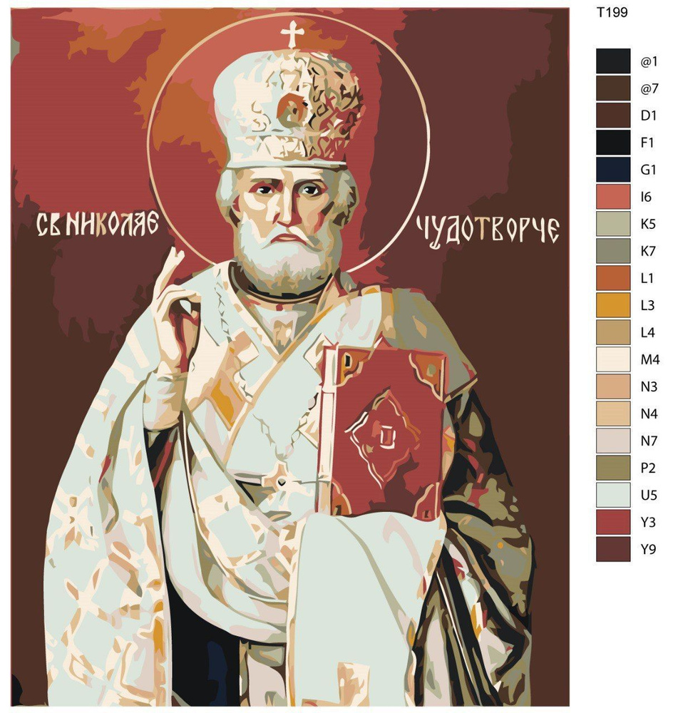 Картина по номерам Т199 