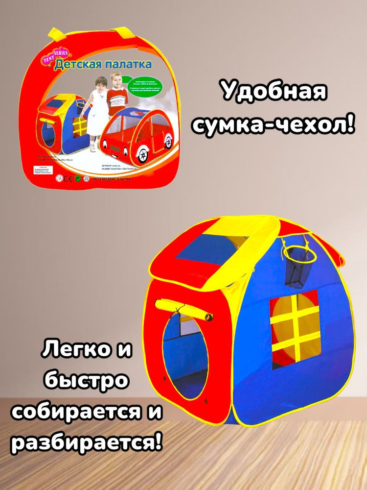 Игровой домик / Палатка #1