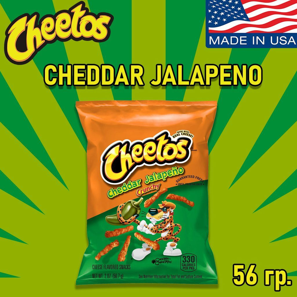 Американские кукурузные чипсы Cheetos Cheddar Jalapeno, 56.7 гр. (Сделано в  США) - купить с доставкой по выгодным ценам в интернет-магазине OZON  (1316060171)