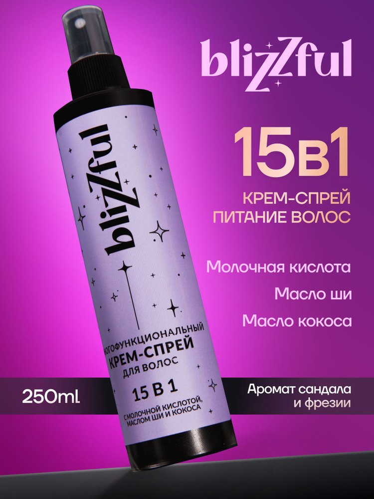 Blizzful Многофункциональный крем-спрей для волос 15в1 #1