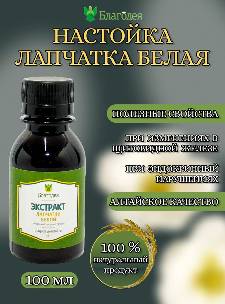 Настойка лапчатки белой: инструкция по применению, польза и вред, что лечит, отзывы