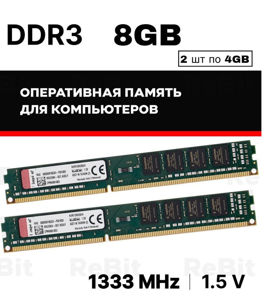Модуль оперативной памяти Elpida KVR1333D3N9/4G4 ГБ (KVR1333D3N9/4G ...