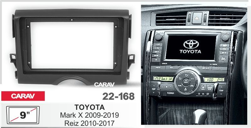 Переходная рамка для автомагнитолы на Toyota Mark X (Тойота Марк Х ...