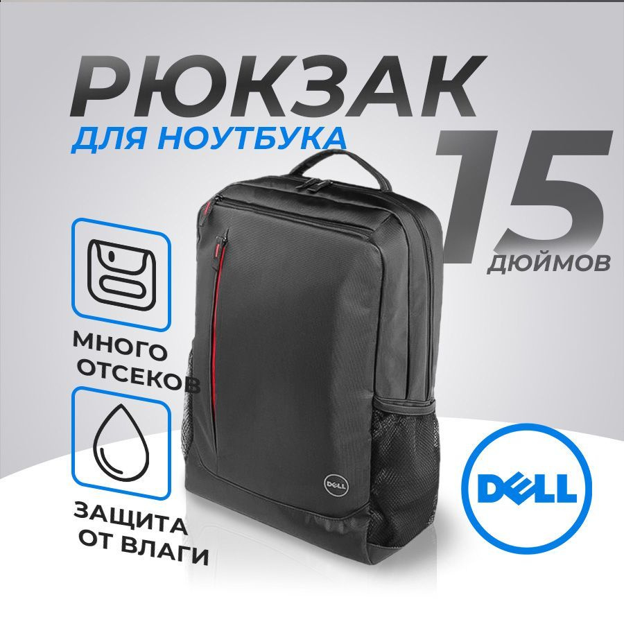 Dell essential backpack 15 review best sale