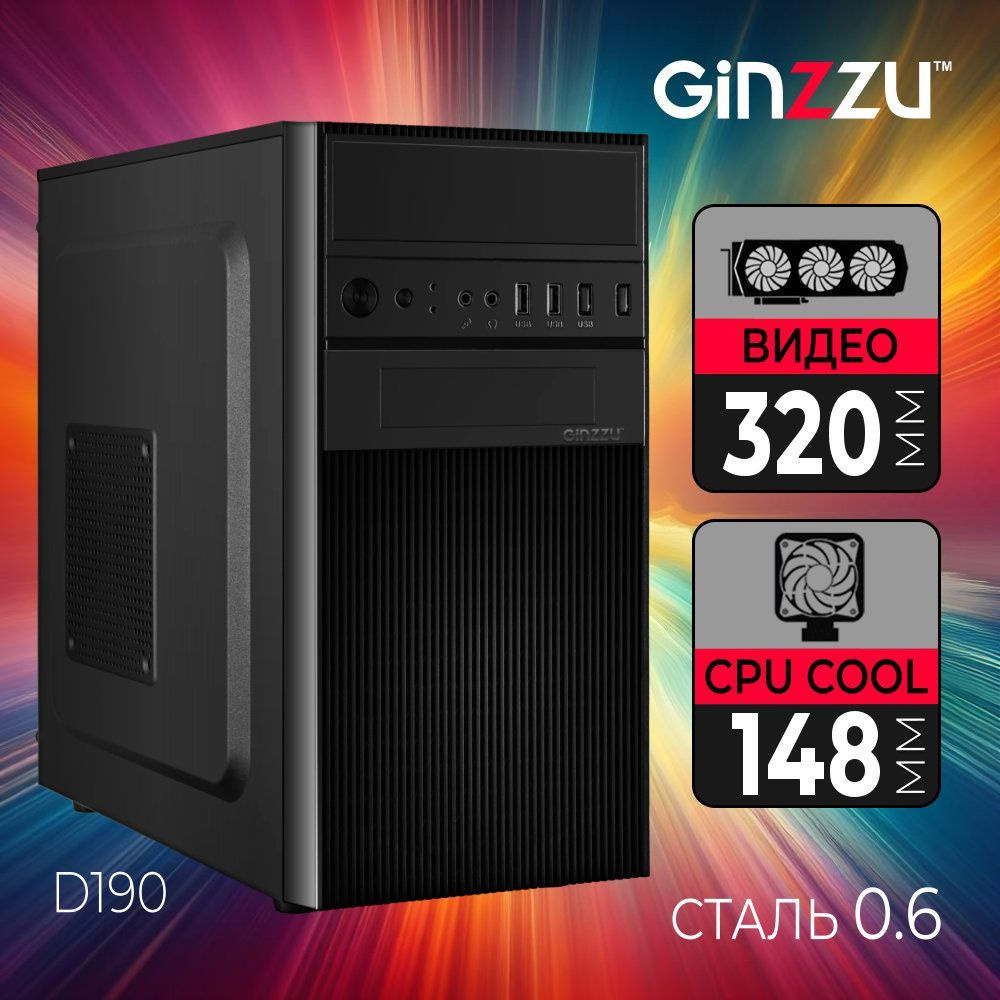 Корпус Ginzzu D190 - купить с доставкой по выгодным ценам в интернет ...