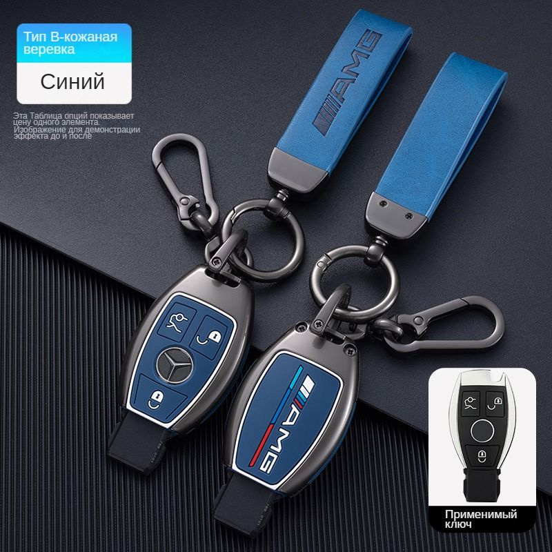 Чехол для автомобильного ключа из цинкового сплава для брелок для ...