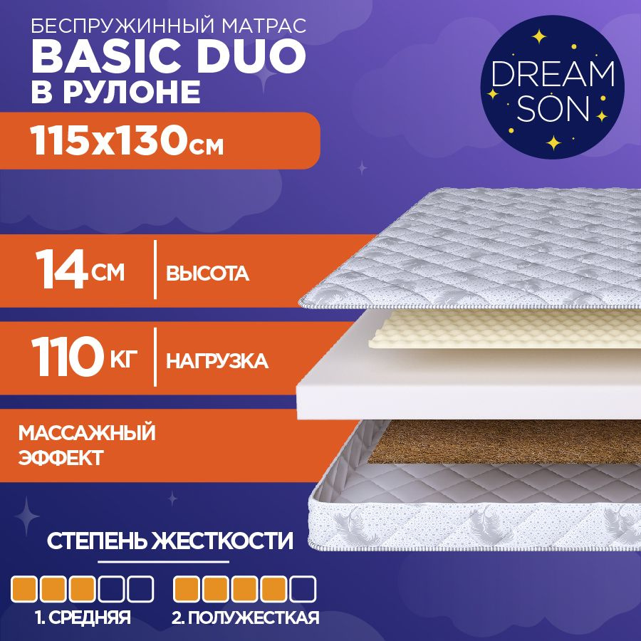 DreamSon Матрас Basic Duo, Беспружинный, 115х130 см #1