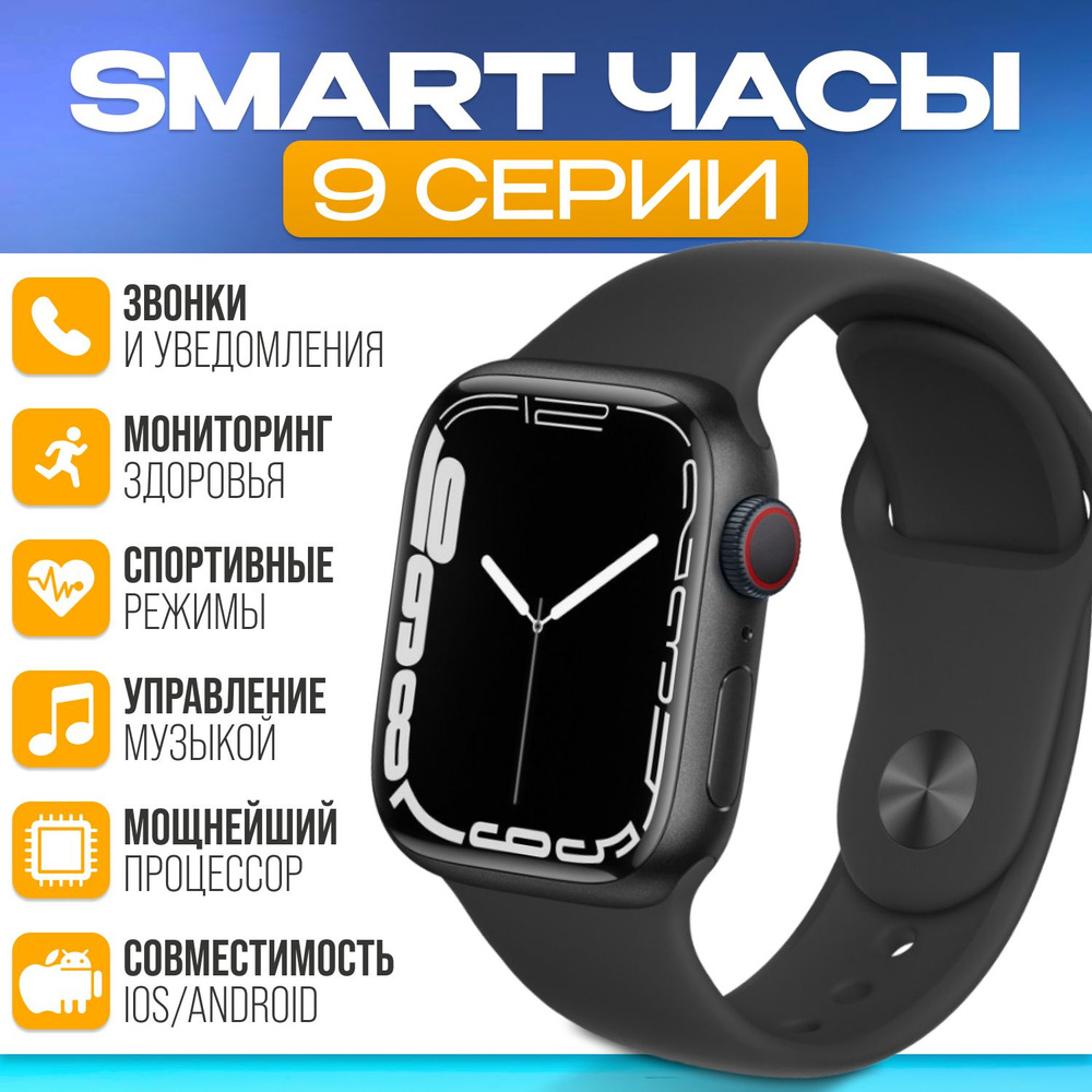 Купить смарт-часы NS9 PRO, экран 2.2