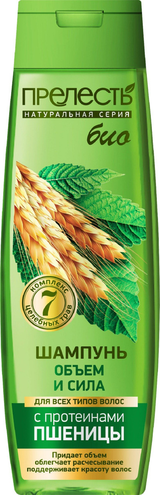 Шампунь Прелесть Био Объем и Сила, для всех типов волос, 400мл - купить ...