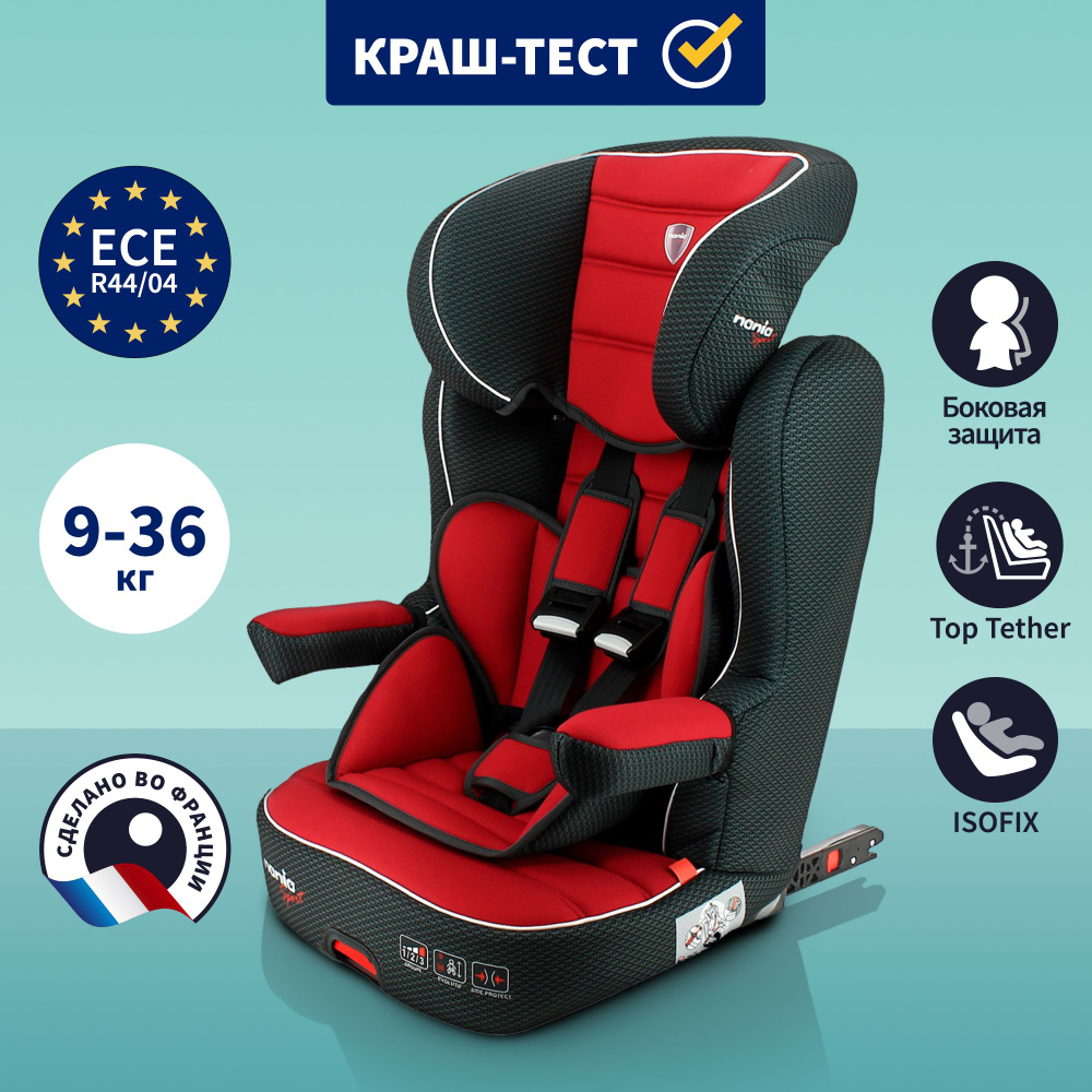 Isofix ferrari clearance