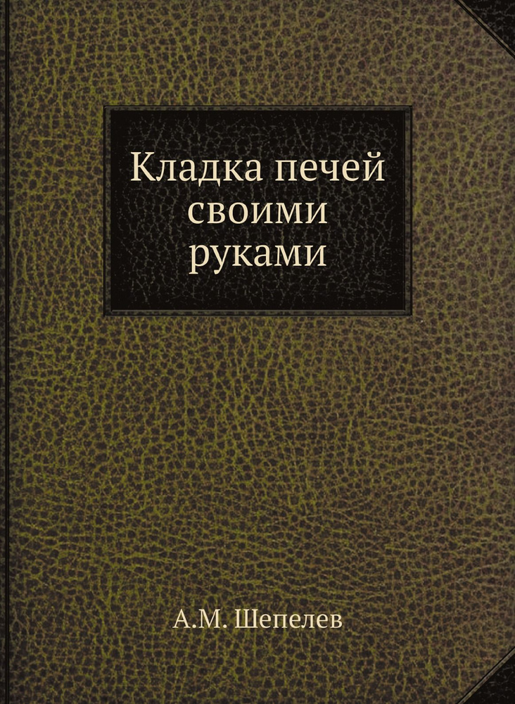 Александр Шепелев — библиография