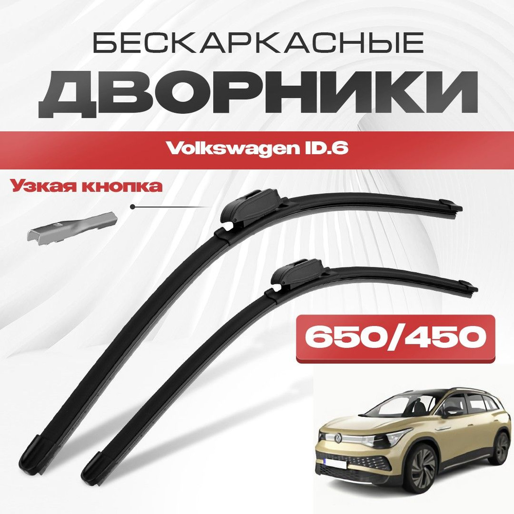 Комплект бескаркасных щеток стеклоочистителя VA24RU ly9p2835 - купить по  выгодной цене в интернет-магазине OZON (1264926340)