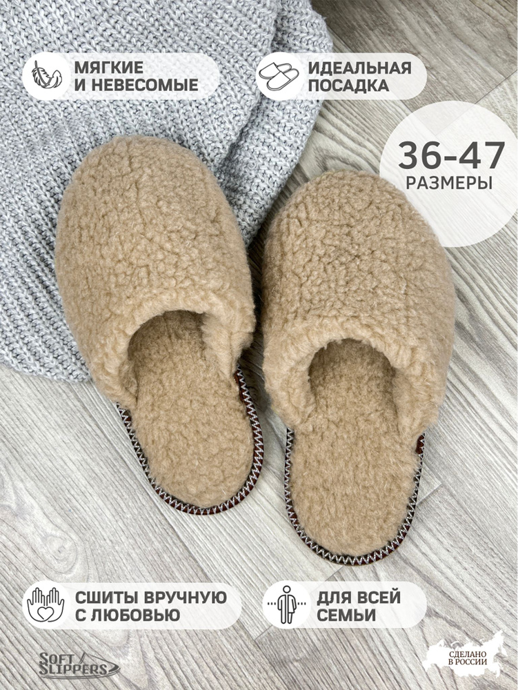 Тапочки Soft Slippers Премиальная линия #1