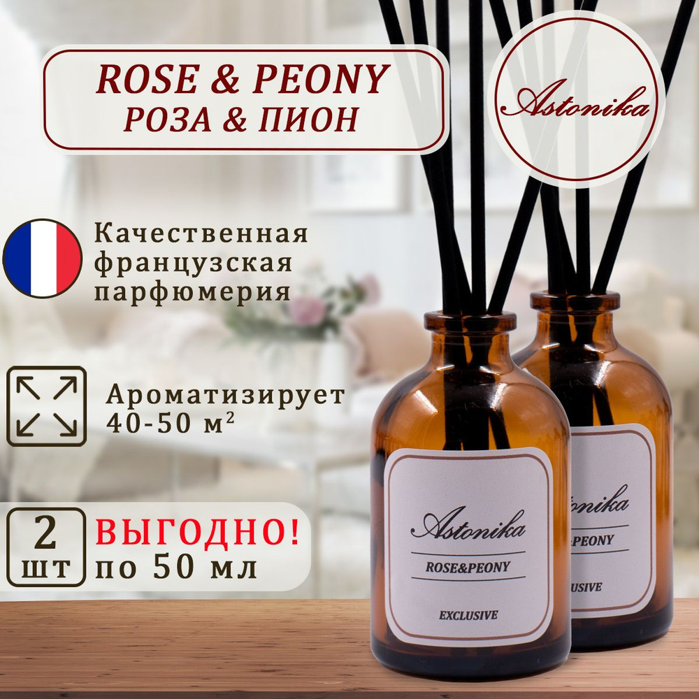 Ароматический диффузор для дома ASTONIKA / Rose & Peony / Роза и Пион, ароматизатор для дома с палочками #1