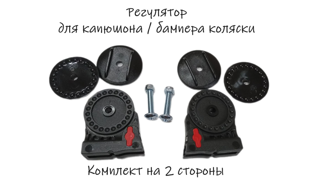 Регулятор капюшона/бампера коляски - купить с доставкой по выгодным ...