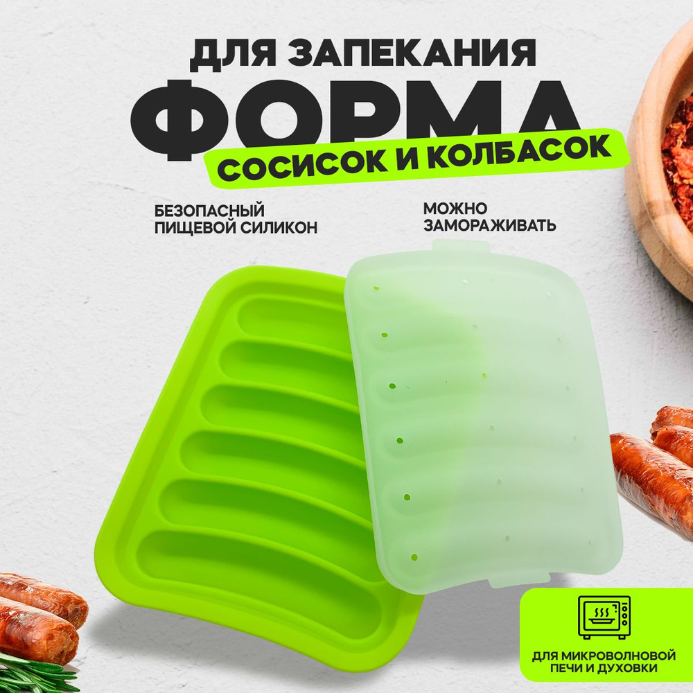 MiStiv HOME Форма для запекания, Прямоугольная, 6 яч., 14 см x 17 см, 1 шт