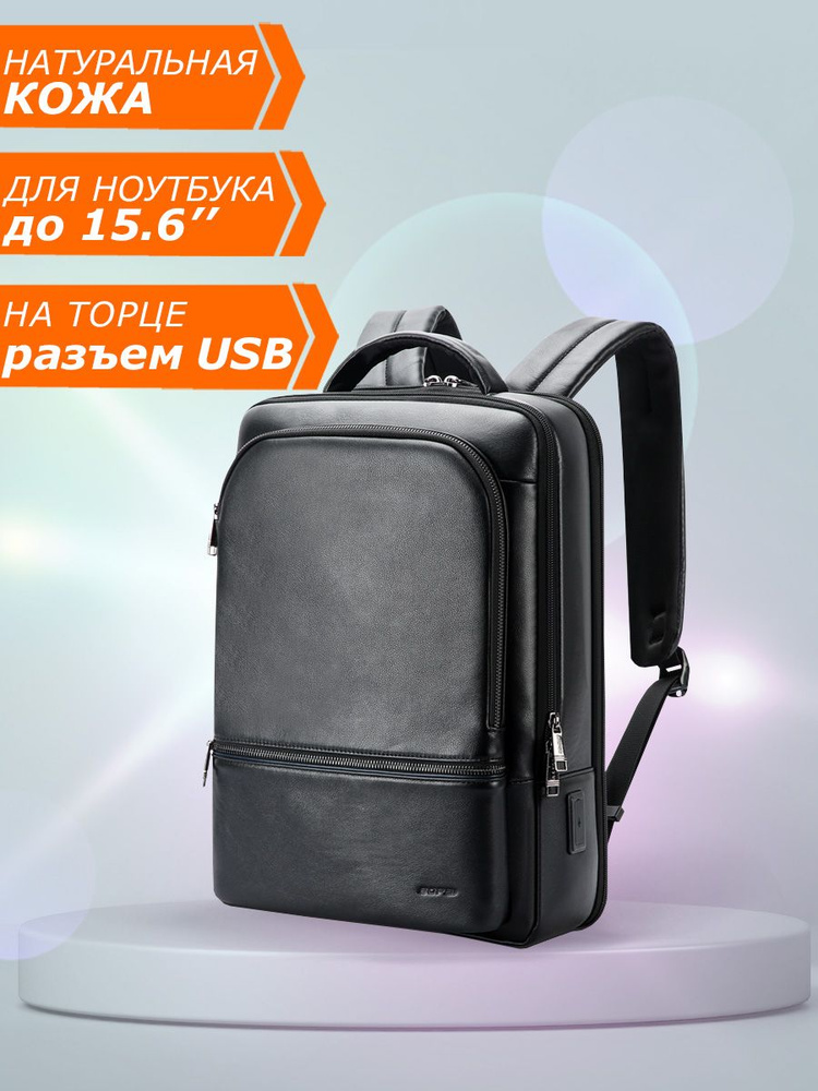 Рюкзак bopai First Layer Cowhide - купить с доставкой по выгодным ценам ...