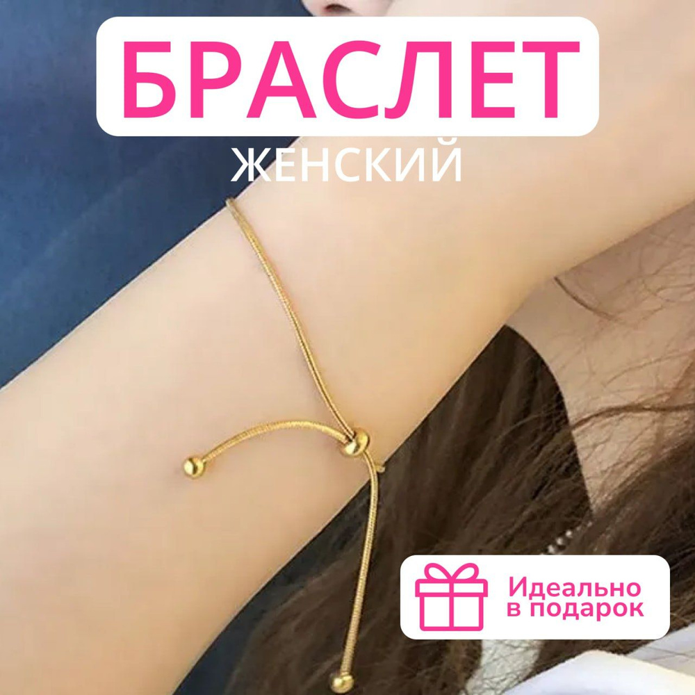 Браслет женский c узелком FamilyRoom / Браслет для девочки / Бижутерные ...
