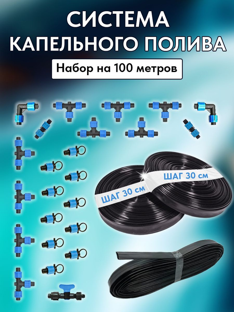 Как сделать капельный полив своими руками: 3 варианта для любого участка