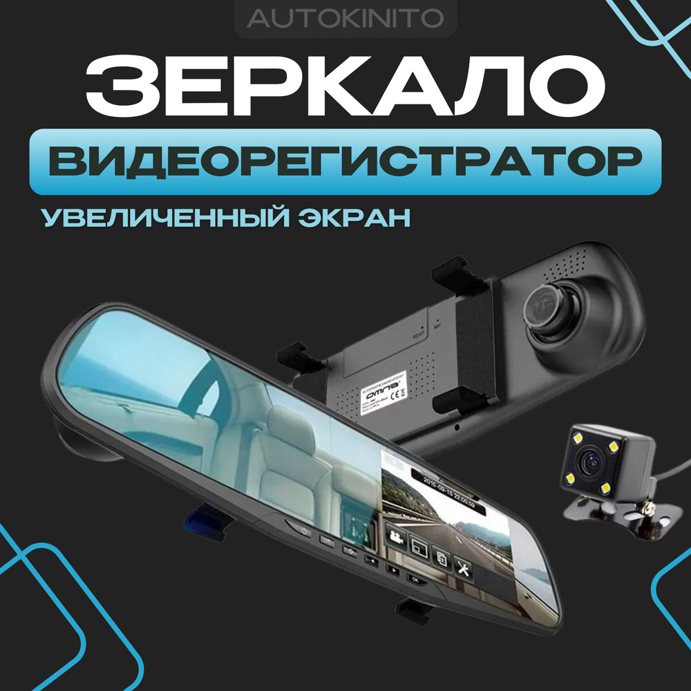 Видеорегистратор AUTOKINITO SXLDVR - купить в интернет-магазине по низким  ценам с доставкой OZON (1405237224)