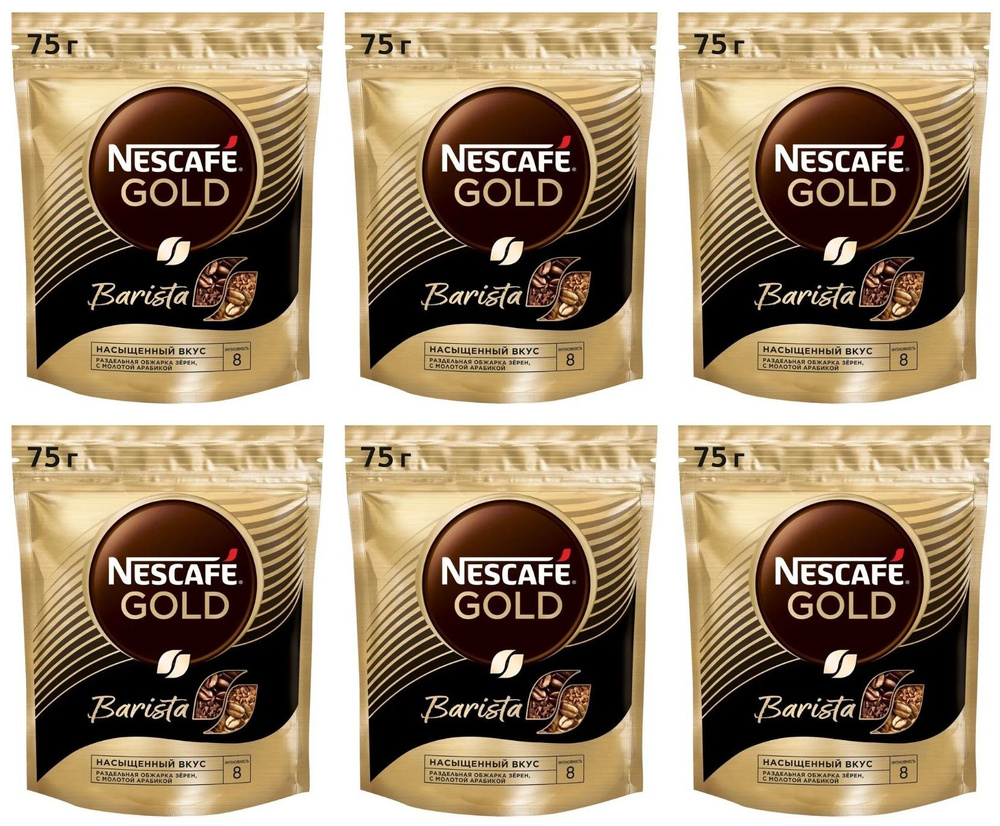 Кофе растворимый NESCAFÉ Сублимированный 75г. 6шт. #1