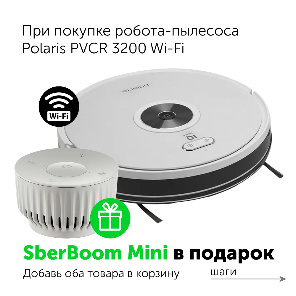 Робот-пылесос Polaris PVCR 3200 IQ Home Aqua - купить по выгодной цене ...