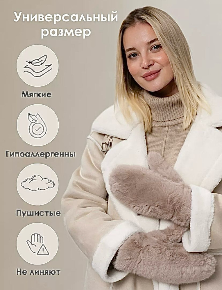 Варежки - купить с доставкой по выгодным ценам в интернет-магазине OZON ...