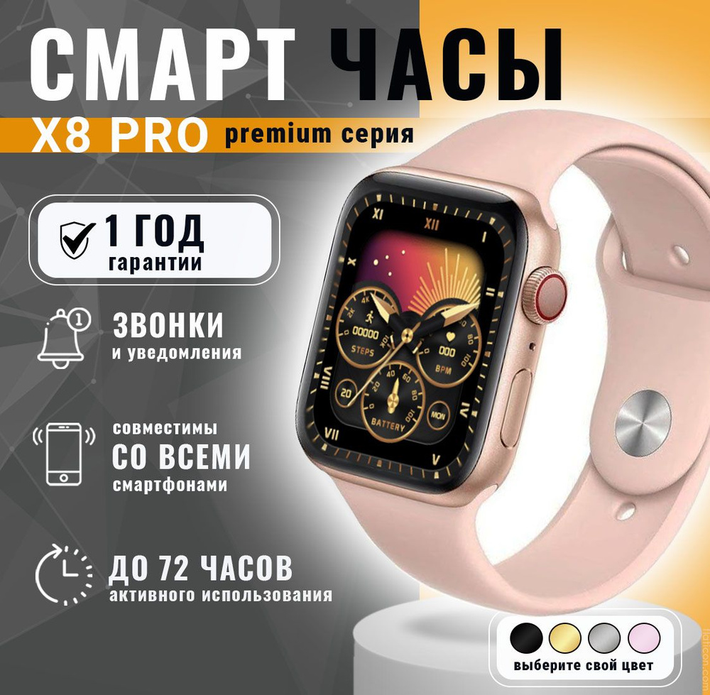 Купить смарт-часы Expresso X8 PRO, экран 1.9