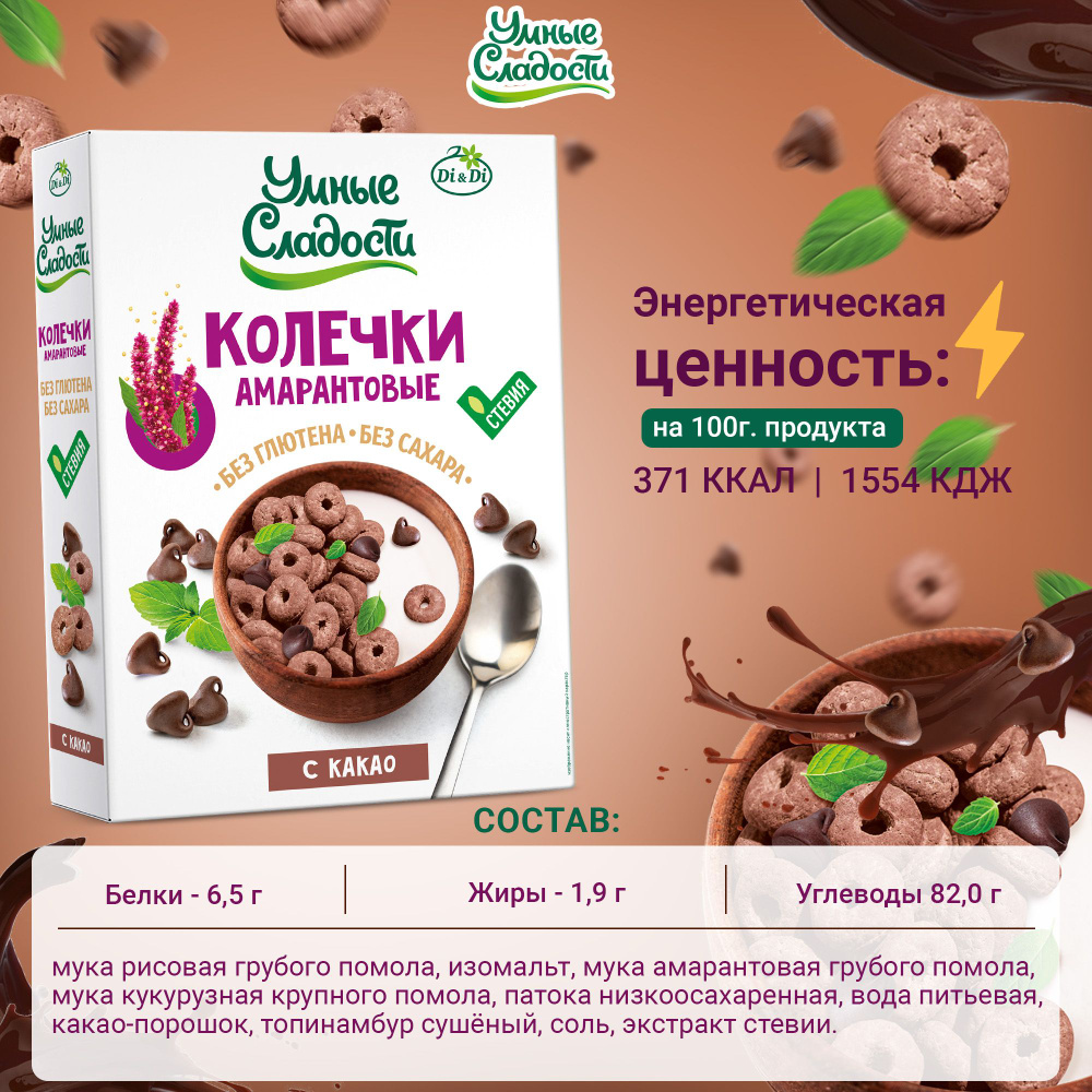 Колечки 