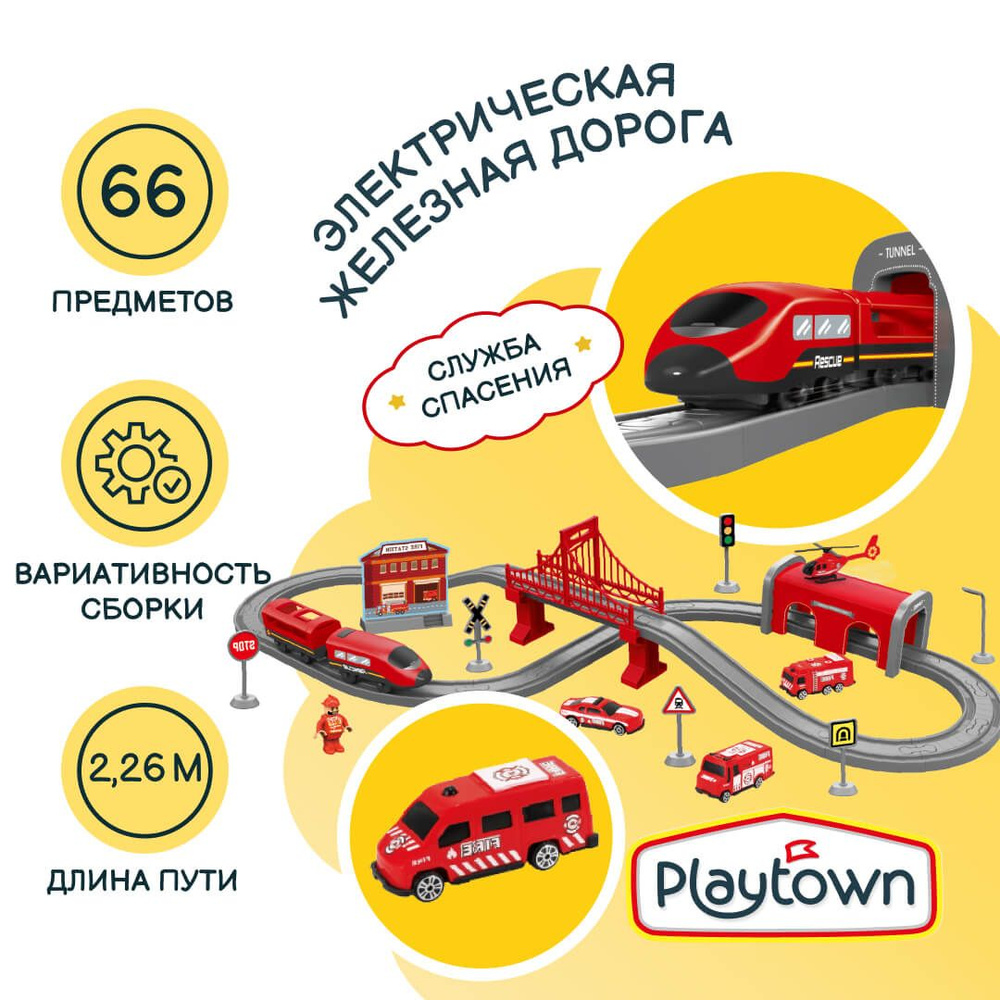 Игровой набор Playtown 