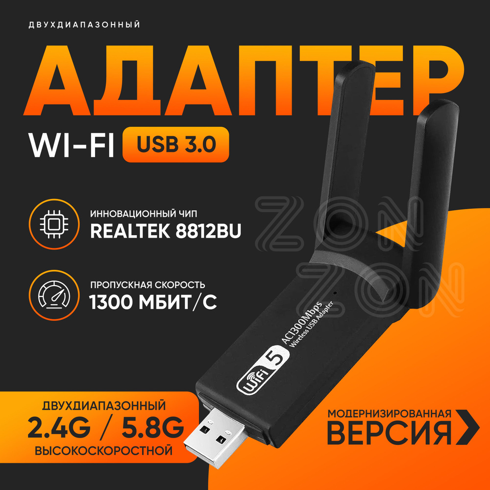 Wi-Fi-адаптер 5 ГГц, 2.4 ГГц , усилитель wifi сигнала - купить с доставкой  по выгодным ценам в интернет-магазине OZON (1266775726)