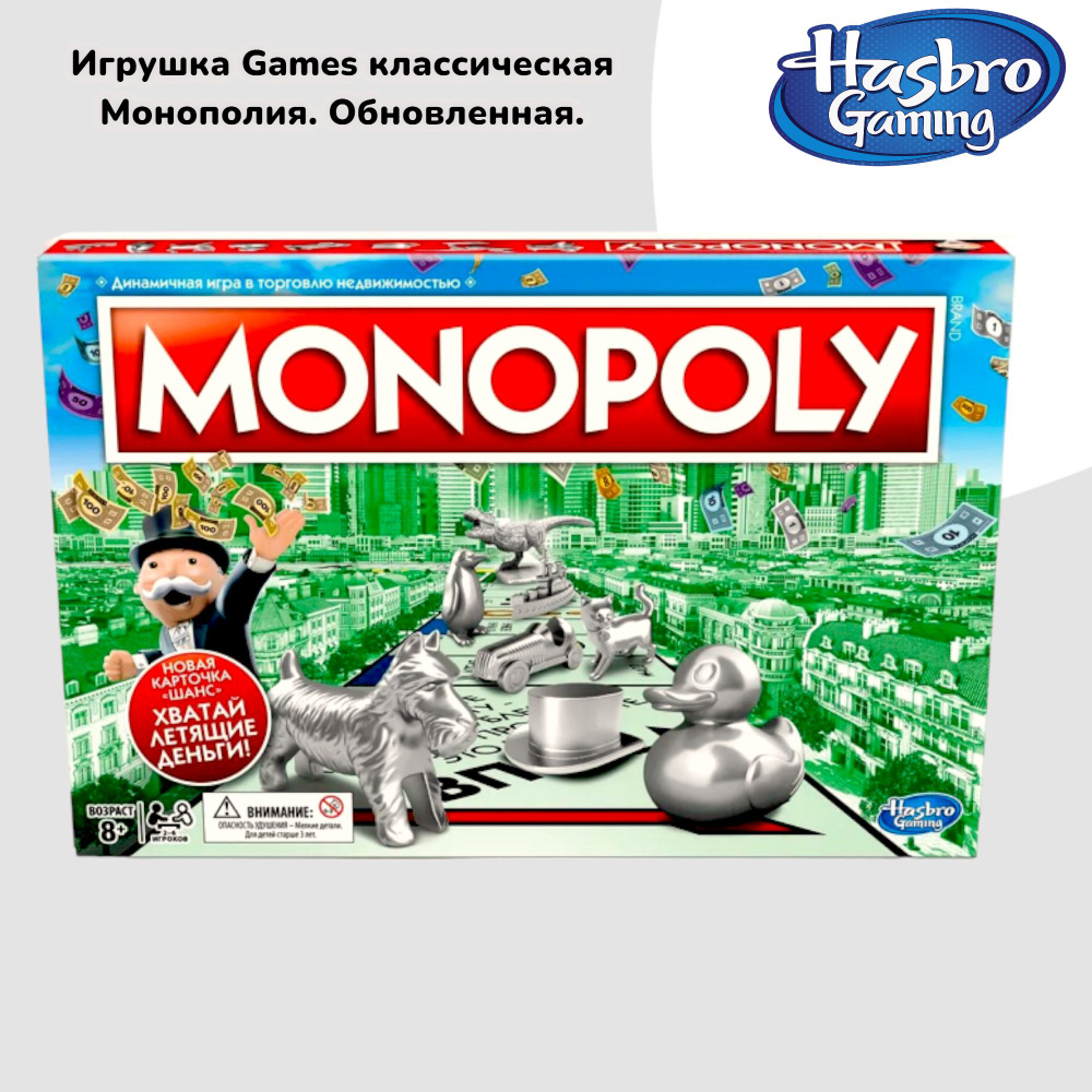 Игра настольная Games классическая Монополия. Обновленная, C1009-K ...