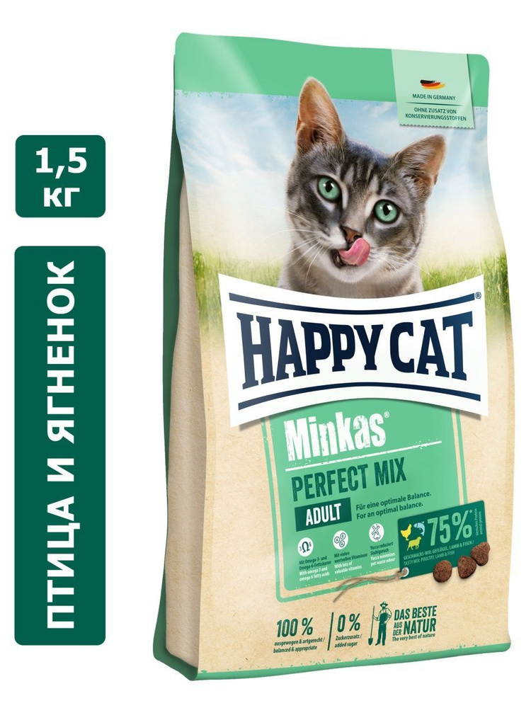 Happy Cat Minkas Perfect Mix (Птица, ягненок) для кошек, 1,5 кг 70414_74291 #1