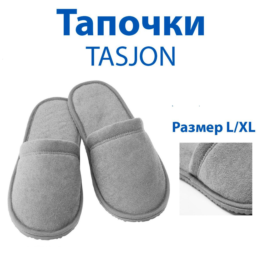 Тапочки IKEA #1