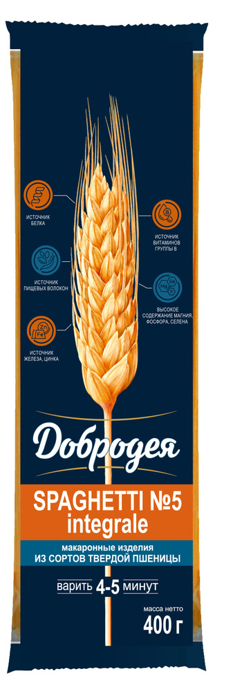 Макароны "ДОБРОДЕЯ" SPAGHETTI №5 INTEGRALE (СПАГЕТТИ ИНТЕГРАЛЕ) из твердых сортов пшеницы 400 грамм  #1