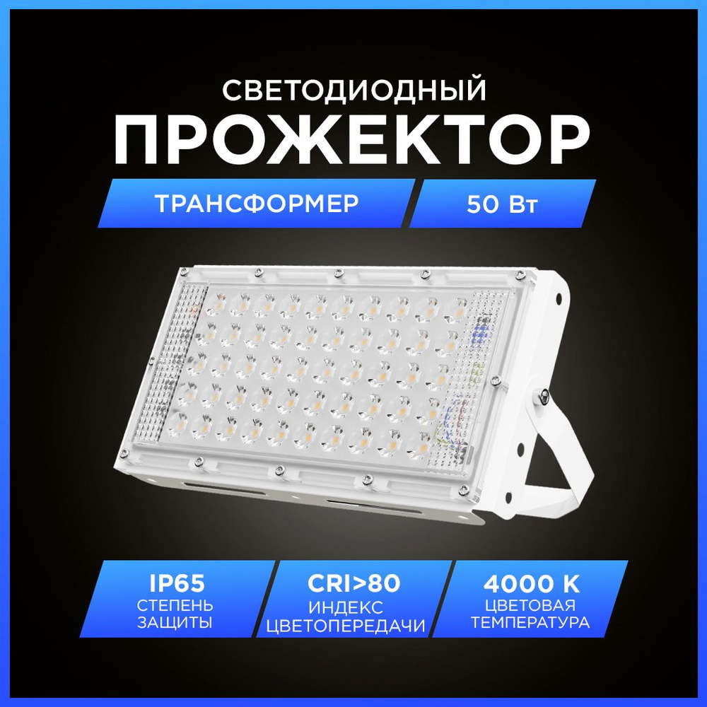 Прожектор Apeyron, SMD-AP светодиодный для помещения для гаража для дома  строительный для потолка крепится на стену и потолок лампа светодиодная  светильник светодиодный светильник квадратный светильник прямоугольный 4000  К - купить по низким