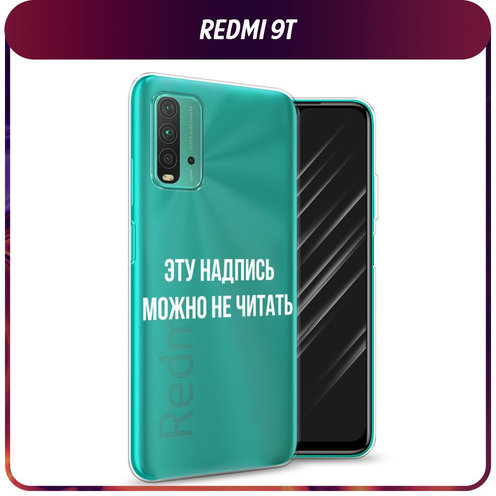 Силиконовый чехол на Xiaomi Redmi 9T / Редми 9Т 