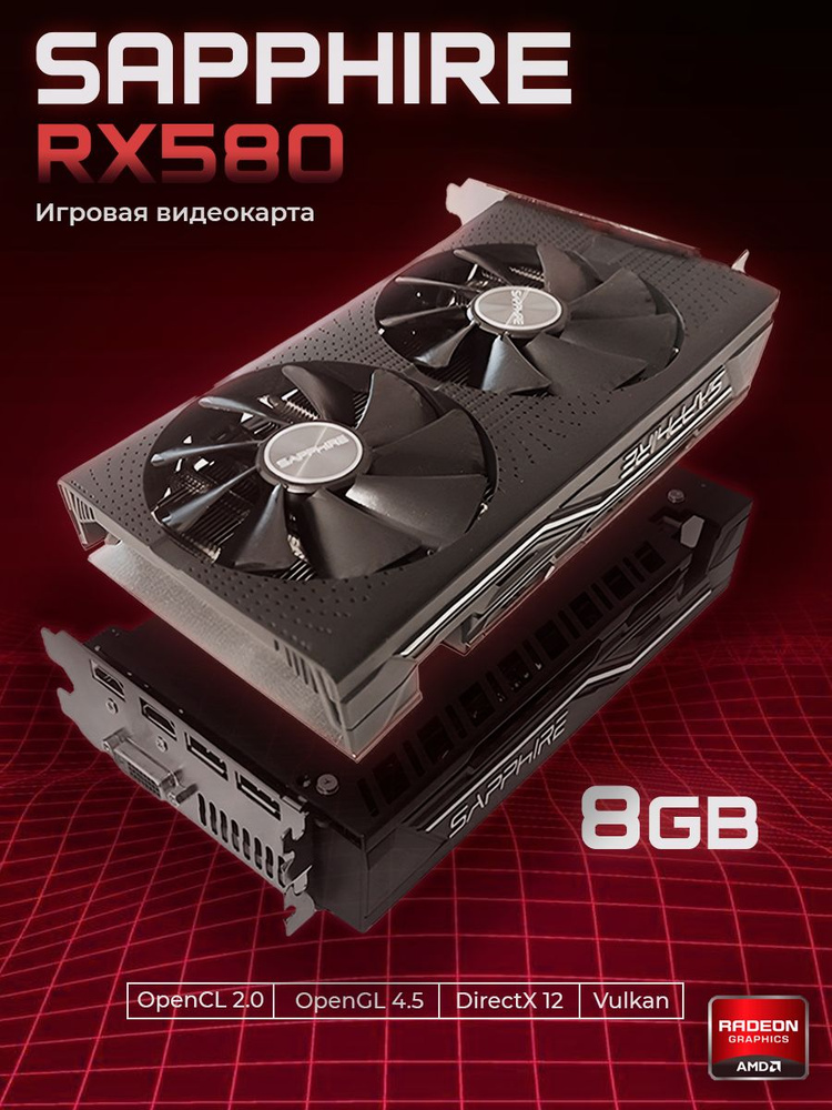 Видеокарта Sapphire Radeon RX 580, 8 ГБ GDDR5 - купить по низким ценам ...