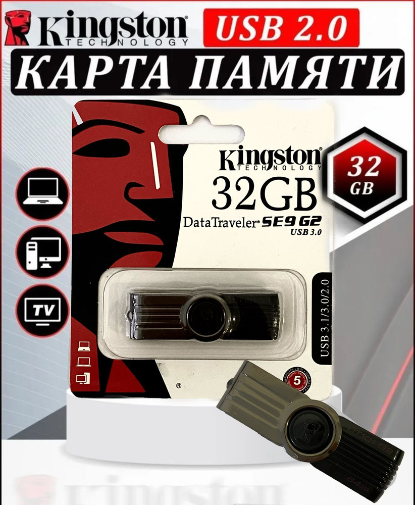 USB-флеш-накопитель DataTraveler ExternalSSD SHSX100a/bc_32 kng usb 32 ГБ -  купить по выгодной цене в интернет-магазине OZON (816406198)