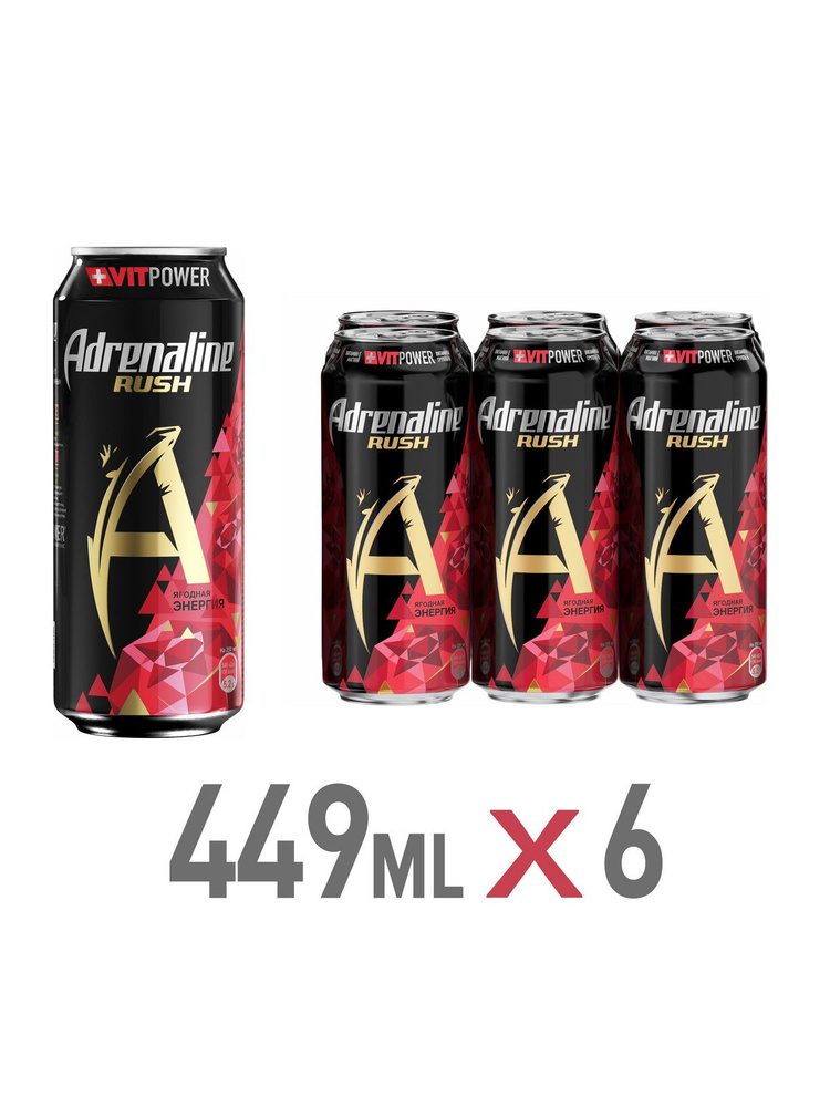 Adrenaline Rush / Адреналин Раш Juicy Red Energy, Энергетический ...