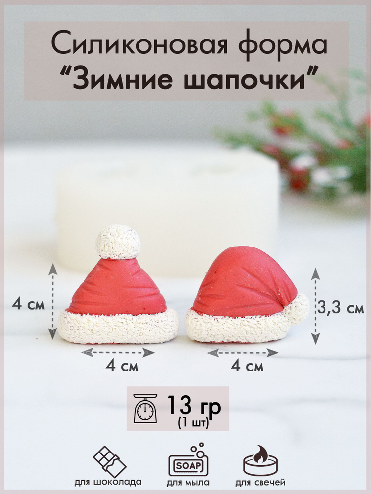 Форма для шоколада #1
