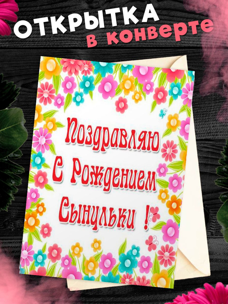 С Днем Рождения! | ВКонтакте | Поздравительные открытки, С днем рождения, День рождения