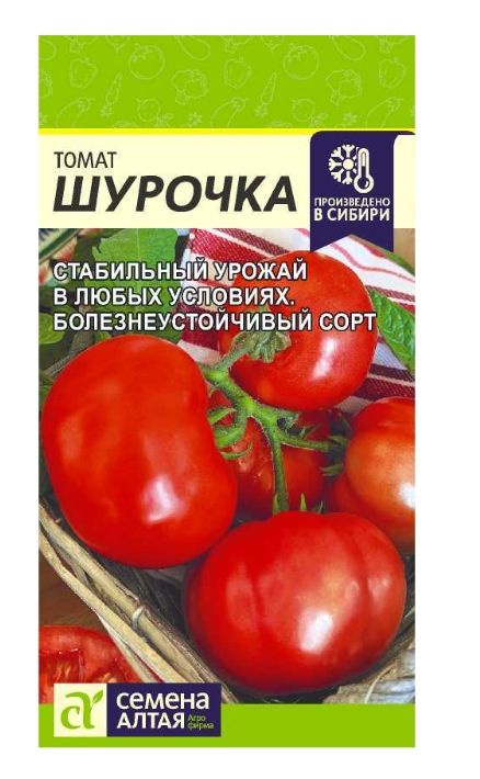 Томат Шурочка (0.05г) #1