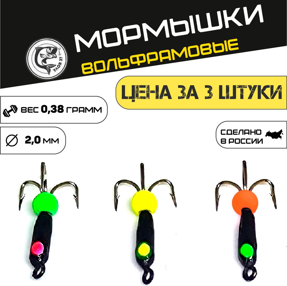 Мормышка вольфрам Яман Шар с отв, р.3,5 0,40 г, цвет медь (5 шт.) Я-МР