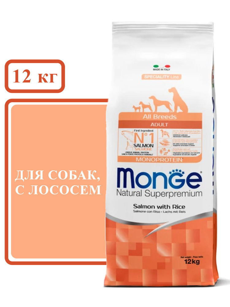 Корм для домашних животных Monge Dog Speciality Adult All Breeds ...