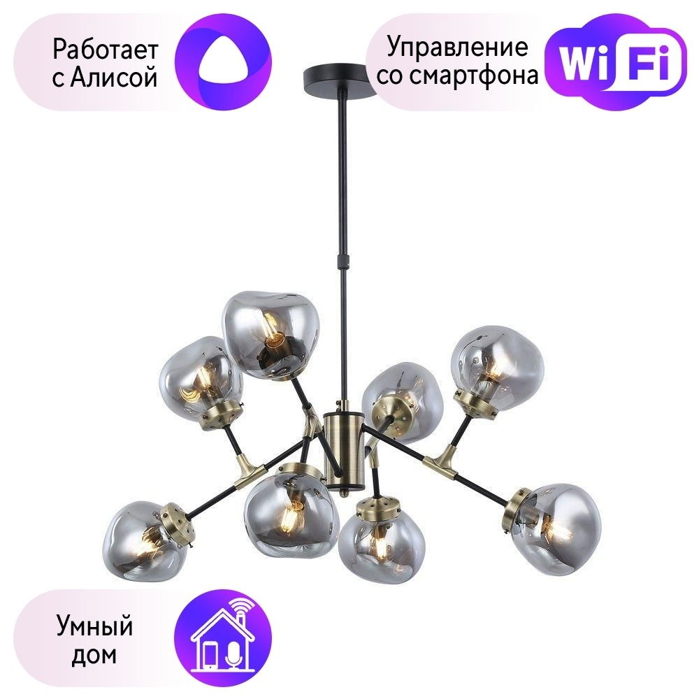 Люстра с поддержкой Алисы На штанге Omnilux OML-95207-08-A #1